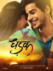 Ishaan Khattar (Dhadak)