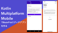 Kotlin%20Multiplatform%20%E3%82%92%E4%BD%BF%E3%81%A3%E3%81%A6Brainf*ck%E3%82%A8%E3%83%87%E3%82%A3%E3%82%BF%E3%82%A2%E3%83%97%E3%83%AA%E3%82%92%E4%BD%9C%E3%82%8B%20...