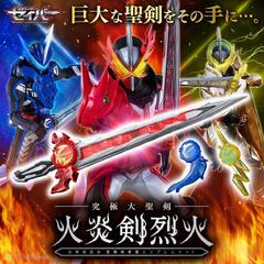 Bandai Kamen Rider Saber Ultimate Great Holy Sword Emblem Set (Kamen Rider Saber)