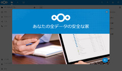 Nextcloud