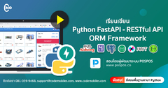 Python FastAPI WebAPI + PostgreSQL + Stock Workshop