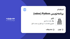 استخدام برنامه‌نویس odoo) Python) در آکام | جاب‌ویژن