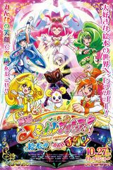 Eiga Sumairu Purikyua!: Ehon no naka wa minna chiguhagu! (Smile Precure! The Movie: Big Mismatch in a Picture Book!)