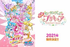 Movie Pretty Cure Miracle Leap: A Mysterious Day With Everyone (Pretty Cure Miracle Leap)