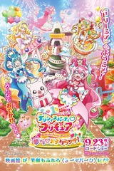 Eiga Delicious Party Pretty Cure - Yume Miru Okosama Lunch! (Delicious Party♡Precure: Yume Miru Oko-sama Lunch!)