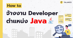 Talance Hiring Guide : Java Developer #10 - Talance