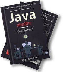 Java Programming Language with Project