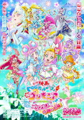 Tropical-Rouge! Pretty Cure the Movie: The Snow Princess and the Miraculous Ring! (Tropical-Rouge! Pretty Cure)