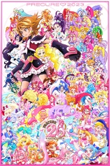 Pretty Cure All Stars (Futari wa Pretty Cure)