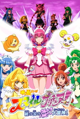 Smile PreCure! (Eiga Sumairu Purikyua!: Ehon no naka wa minna chiguhagu!)