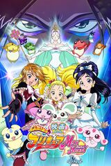 Futari Wa Pretty Cure Max Heart (Pretty Cure Max Heart 2: Friends of the Snow-Laden Sky)